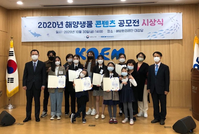 해양환경공단, 해양생물 그림·웹툰 공모전 시상식 개최