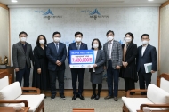 세종시 직원들의 따듯한환경 기증