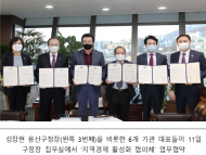 용산구,소기업·소상공인 경영안정 돕는다…6개 기관 맞손
