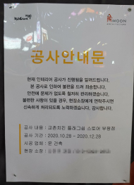 교촌치킨, 치킨 잘 팔려 확장 이전 부평 매장 多…시민통행방해·환경관리는 허술