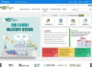 서울시, 에코마일리지 통해 하반기 온실가스 24.7만톤CO2↓