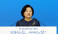 '제1회 김치의 날' 기념식, 김정숙 여사 참석 김치산업 관계자 격려