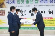 제23회 우수 쌀 전업농 선발대회서 대상(대통령상) 수상