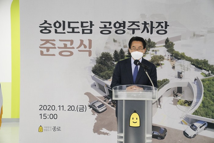 종로구‘숭인도담 공영환경주차장’건립…주차난 해소 기대
