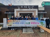 서울시농수산식품공사, 코로나19 극복을 위한 나눔 진행