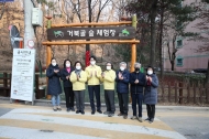은평구, 거북골 환경공원 어린이 숲체험장 조성