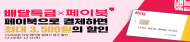 경기도 공공배달앱 ... 배달특급’ BC카드와 손잡고 최대 3,500원 할인