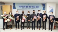 세종시 도시경관 건축발전 유공자 8명 선정