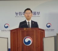 전국 일제 소독, 축산차량 관리 강화로고병원성 조류인플루엔자 확산 방지에 총력 대응