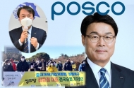 김종철 정의당 대표, 포항제철소 사고현장 방문…“포스코 대표 책임져야”