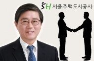 김상훈 의원 “변창흠 후보 SH 재직 당시 친여 기업에 ‘특혜’ 줬다”