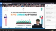 「빛가람 미래농업 인재육성 과정」 2기 운영