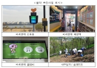 환경부-롯데홈쇼핑-환경재단, 미세먼지·기후위기 대응 협약식 개최