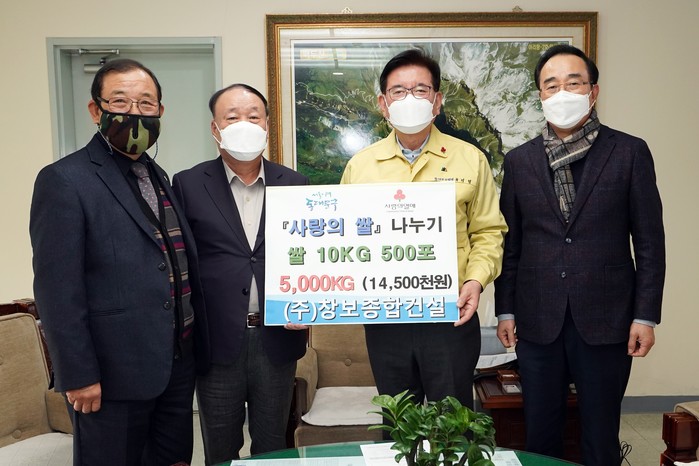㈜창보종합건설‧동대문구의사회, 사랑의 쌀 전달