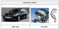 라세티, BMW520d, 아우디A6 등 제작결함 발견 리콜 조치