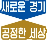 경기유통진흥원, 마켓경기 입점 농산품 안전성검사 실시