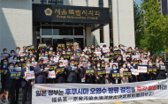 서울시의회, 일본 정부 후쿠시마 오염수 방류 결정 규탄 및 철회 ‘촉구’