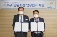 마포구청, 제51회 지구의 날 ‘아이스팩 재사용 협약’체결