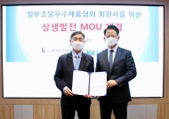 한국기업데이터, 정부조달우수제품협회와 MOU 체결