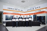 한화그룹-산업은행, ‘그린에너지 육성 산업·금융 협력프로그램’ 협약 체결