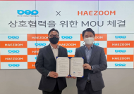 해줌·브라이트에너지파트너스, 태양광 사업 확대 및 가상발전소구축 협력 위한 업무체결