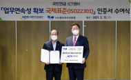 국민연금공단,‘ISO22301’인증으로 재난 대처 능력 인정받아