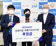 국민연금 , 장애아동 재활치료비로 5천여만 원 후원