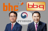 치킨업계 '갑질' 상위 bbq·bhc, 가맹점 계약 부당 해지 공정위 제재