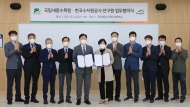 국립세종수목원, 한국수자원공사... 업무 체결
