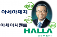 아세아그룹, ‘ESG 경영협의회’ 신설…환경개선 및 순환자원 재활용 나서