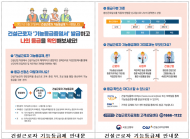 이달 27일부터 건설근로자 기능등급제도를 시행