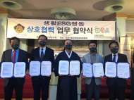 생활ESG행동·한국전통떡류식품산업협회·한국무형문화예술교류협회·한국전통식품협회 업무체결