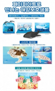 국립해양생물자원관,  '바다의 날' 맞아 취약 계층 아동 300명에 꾸러미 나눔