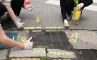 전국 246개 자원봉사센터,  기후 위기 대응 해양 보호 활동 진행