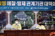 농촌진흥청장, 과수화상병 예찰‧방제 관계기관 대책회의 주재