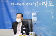 [포토] 유동균 마포구청장, ESG 온라인 강의 및 토론회 참석