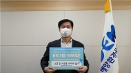 해양환경공단, ‘바다를 9해줘‘ 환경캠페인 동참