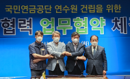 국민연금공단, 정읍시와 손잡고 글로벌 인재 양성