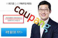 쿠팡에 등 돌리는 소비자들…온라인상 ‘#쿠팡불매’ ‘#쿠팡탈퇴’ 확산
