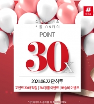 ㈜아성다이소, 샵(#)다이소 ‘6월 ON데이환경 이벤트’ 진행
