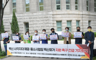 권수정 시의원, ‘백신 사각지대 해결, 중소사업장 백신휴가 지원 촉구 긴급 기자회견’개최