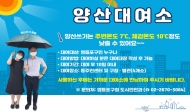 영등포구, 양산으로 시원한 여름나기… ‘양산쓰기’ 환경캠페인