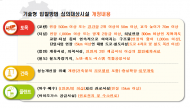 건축 리모델링...바이오가스 공급시설도 기술형 입찰 가능