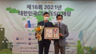 바인그룹, 2021년 대한민국 CSR·ESG 경영대상 ‘사회적책임경영대상’ 수상