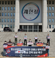 하태경의원. 중소상공인·자영업자 코로나 환경 방역지침 및 손실 전액 보상 촉구 기자회견