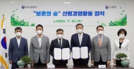 산림청-국가보훈처...산림경영 동반자 되다.