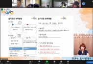 바인그룹 위캔두, 슬기로운 환경방학생활... 홈커밍데이 진행