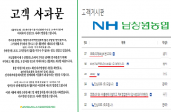 코로나 집단 감염 남창원농협마트, ‘직원 입단속’ 은폐 정황 드러나 논란