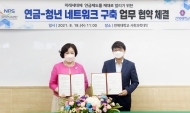 전북대와‘연금-청년 네트워크 구축’업무협약 체결