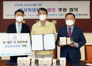 동아제약, 여성청소년 위생용품 지원 협약 체결